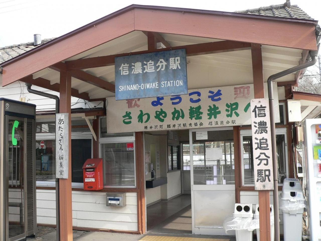 ピッコロホテル オペラ軽井沢 Karuizawa Bagian luar foto